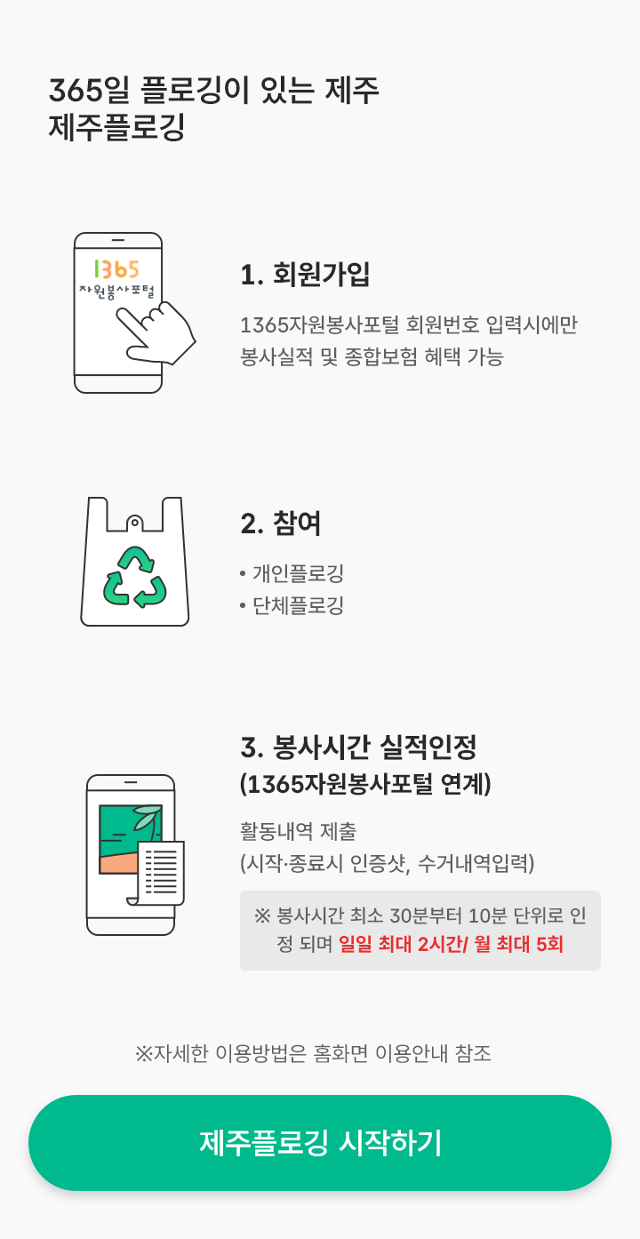 온보드 팝업